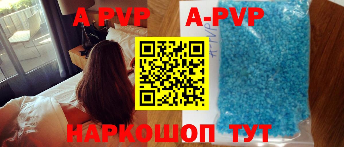 А ПВП кристаллы  Alpha-PVP крисы CK  Иркутск  Alpha PVP  Вход с VPN 