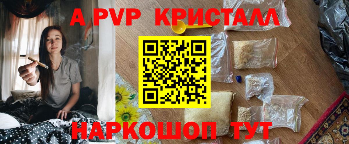А ПВП мука Иркутск
