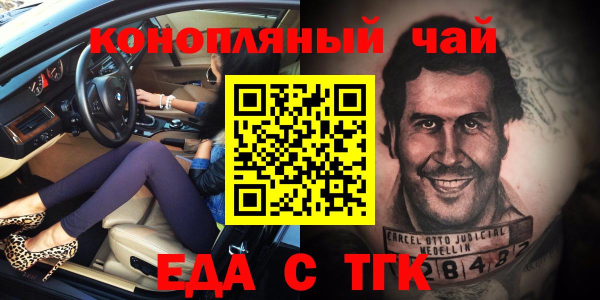 Иркутск  Cannafood конопля  Вход с VPN 