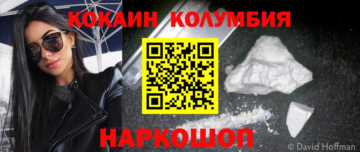 Кокаин 99% Иркутск