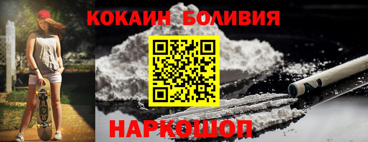 Иркутск  Кокаин FishScale  Cocaine  Вход с VPN  Cocaine Перу 