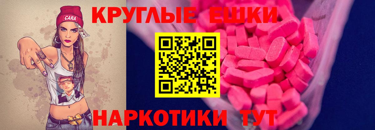 Иркутск  Ecstasy 250 мг  Вход с VPN 