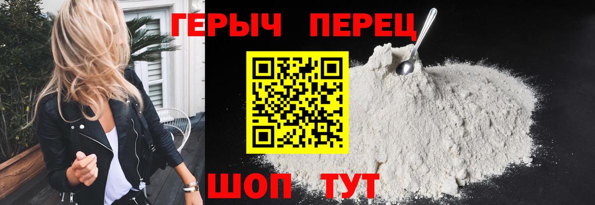 Иркутск  ГЕРОИН Heroin  Вход с VPN 
