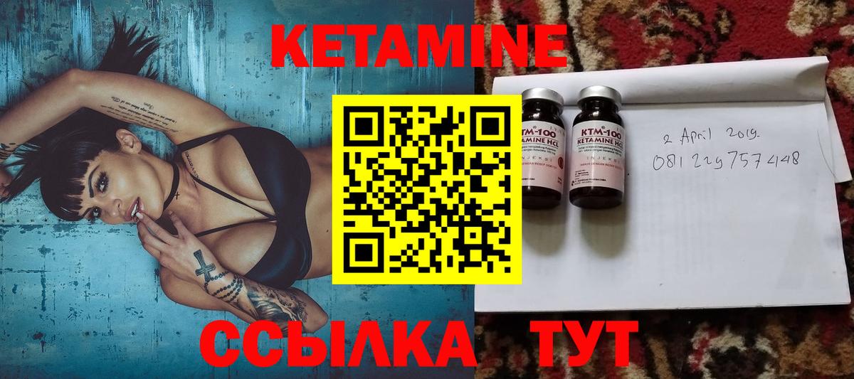Иркутск  Кетамин ketamine  КЕТАМИН ketamine  Вход с VPN 