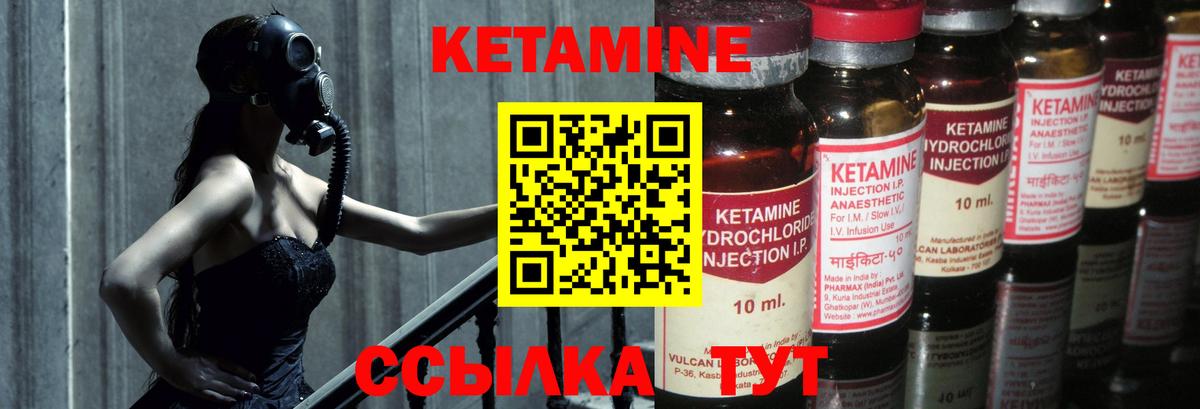 КЕТАМИН ketamine Иркутск