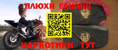 гашишное масло Бузулук