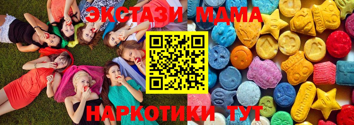 MDMA VHQ  МДМА  Иркутск  MDMA молли  Вход с VPN 