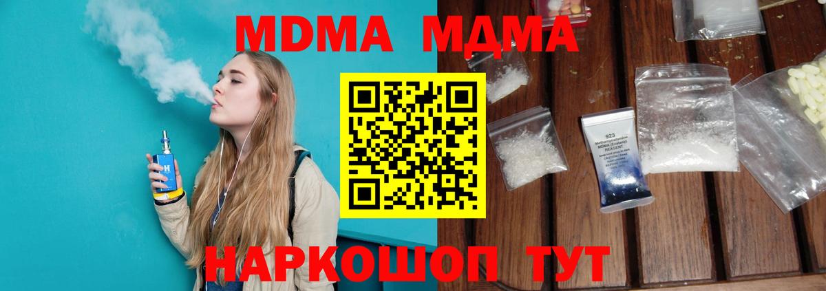МДМА crystal Иркутск