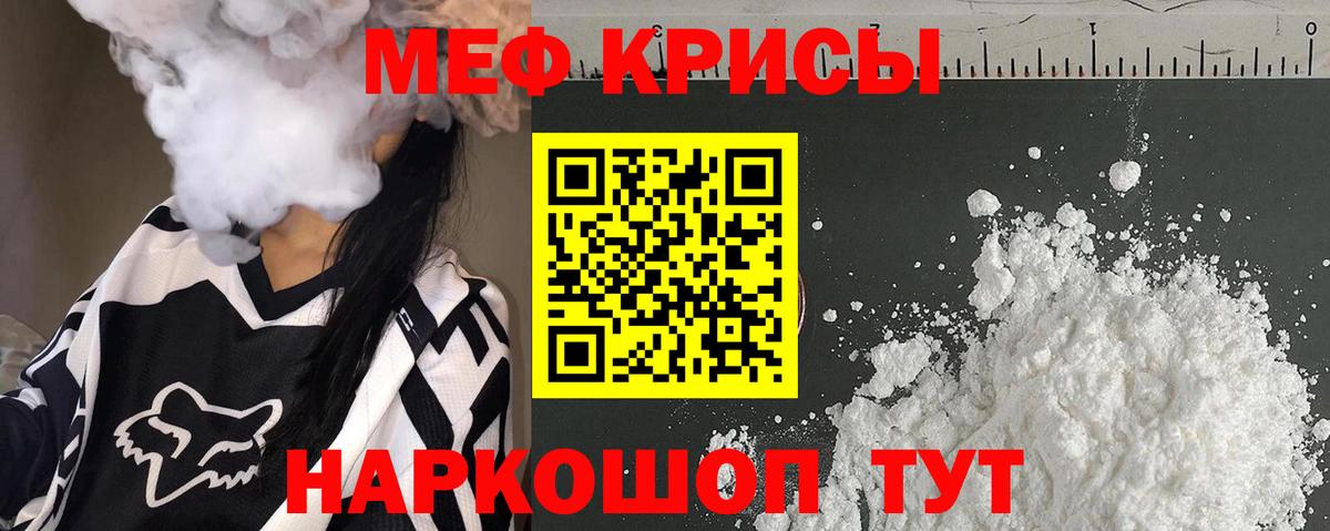 МЯУ-МЯУ  МЕФ VHQ  Мефедрон mephedrone  Вход с VPN  МЯУ-МЯУ  Иркутск 