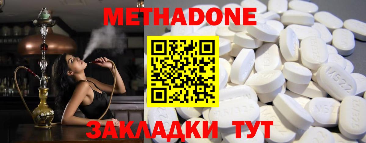 Иркутск  Метадон кристалл  МЕТАДОН VHQ  Вход с VPN 