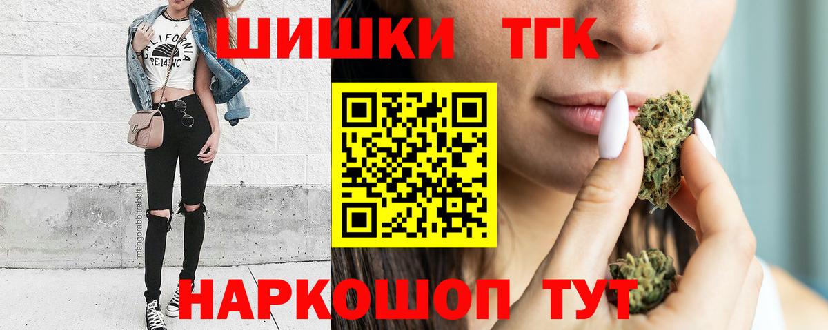 Шишки марихуана Ganja Иркутск